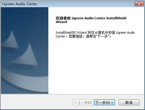 USB外置声卡驱动(Ugreen Audio Center)