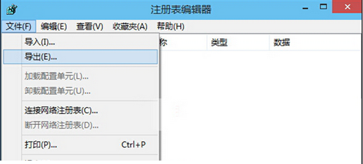 win10注册表文件怎么导入