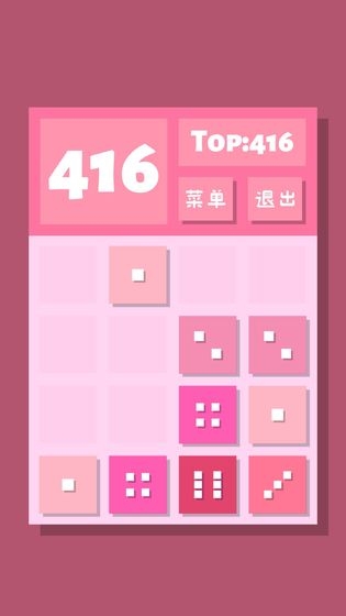 2048Lite关卡