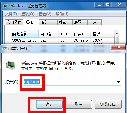 win7系统右下角不显示小喇叭解决方法(5)