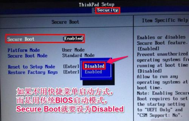 联想笔记本进入u盘启动项操作方法(5)