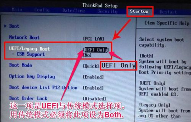 联想笔记本进入u盘启动项操作方法(6)