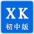 信考中学信息技术考试练习系统云南v20.1.0.101官方版