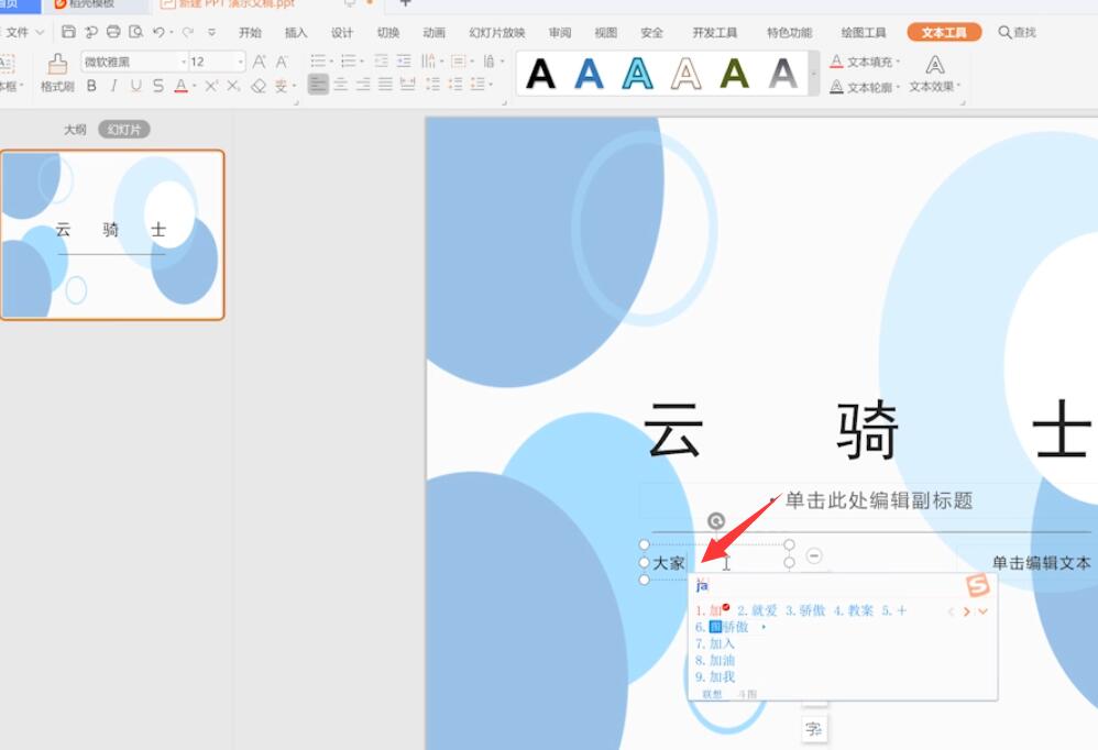 怎么做ppt(7)