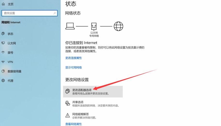 win10如何网络设置(1)