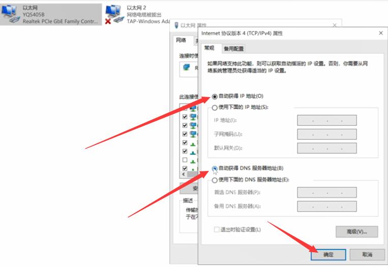 win10如何网络设置(4)