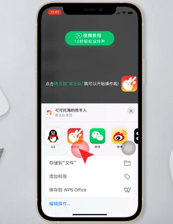 iphone12怎么设置铃声(3)