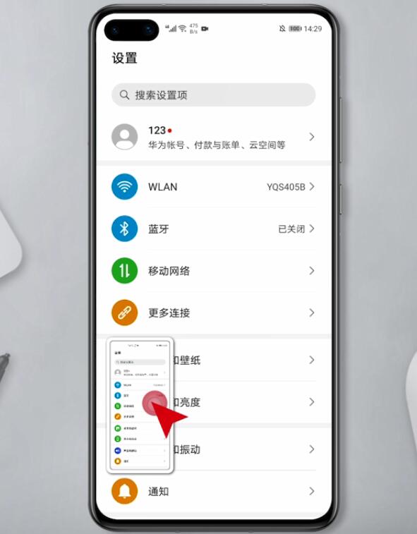 华为手机滚动截屏怎么操作(3)