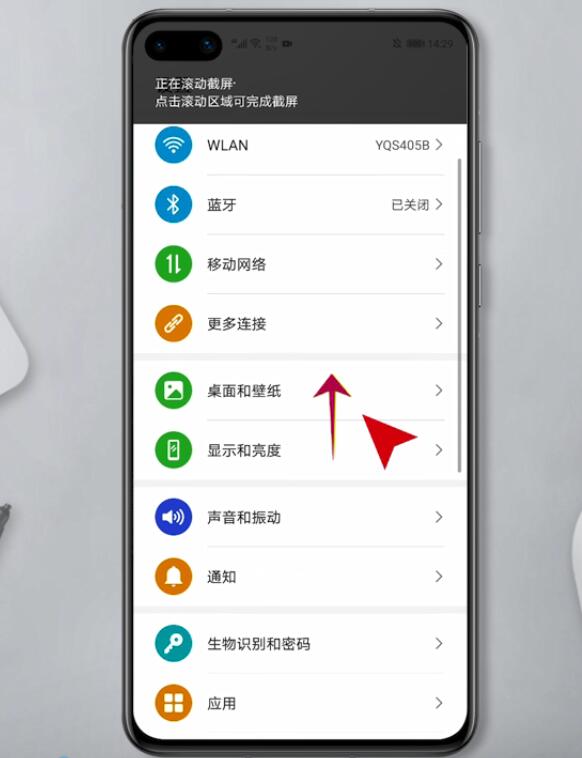 华为手机滚动截屏怎么操作(5)