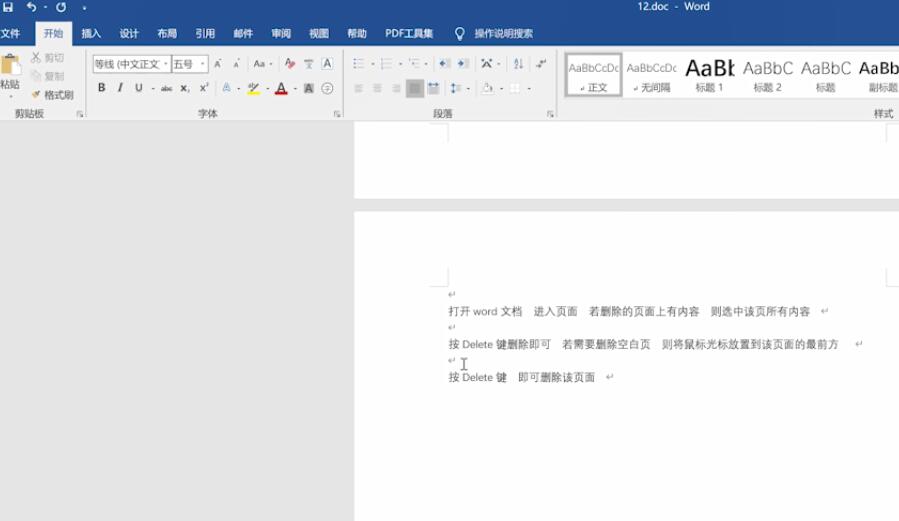 怎么删除word多余页(4)