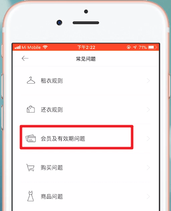 衣二三app如何取消解约(1)
