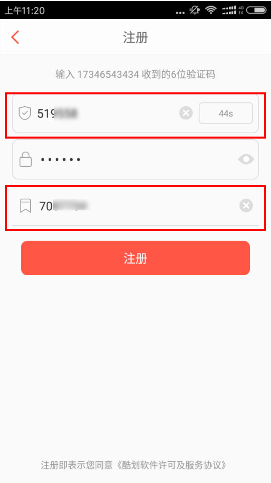 淘新闻app怎么注册(2)