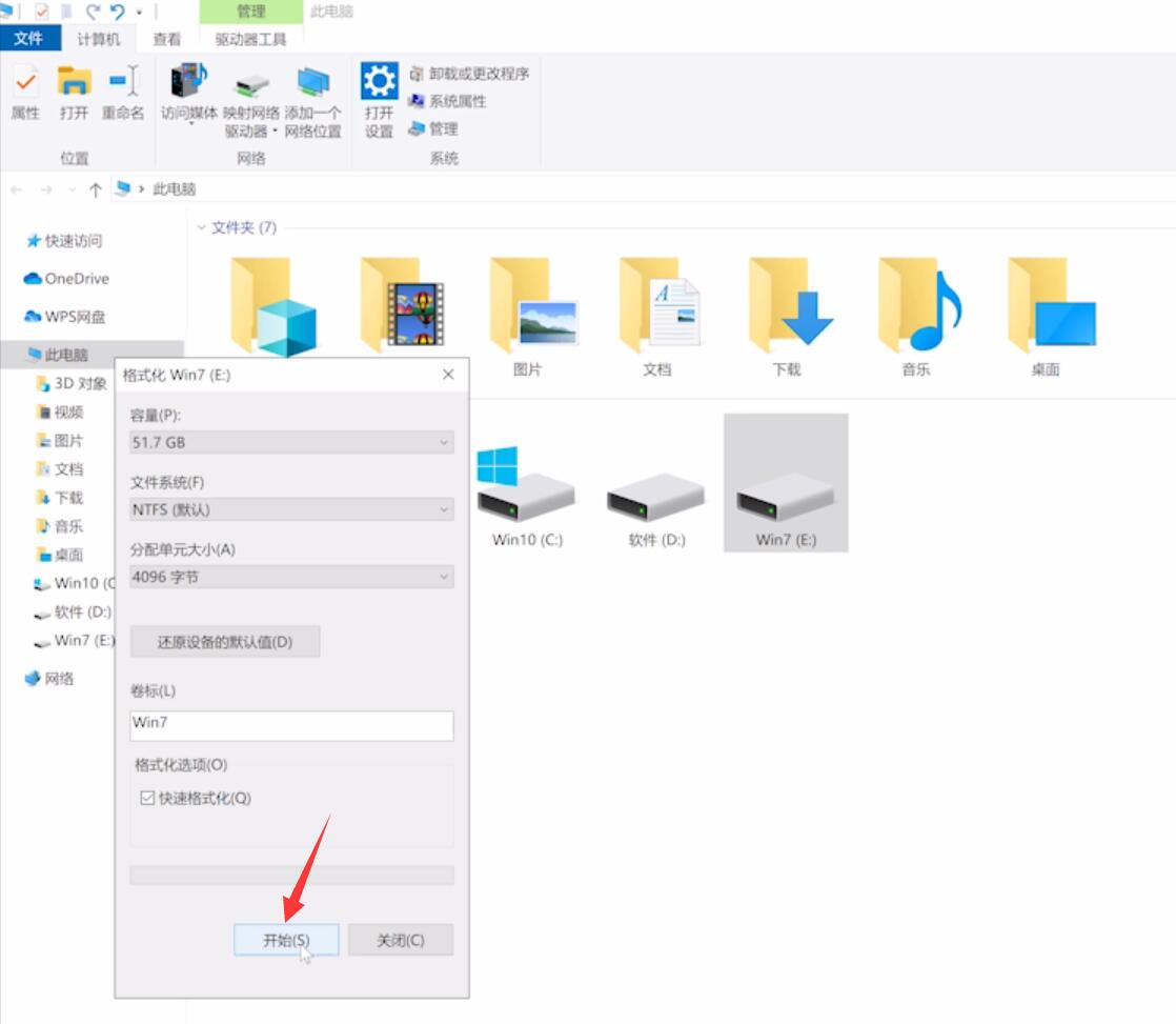 有两个win10系统怎么删除一个(4)