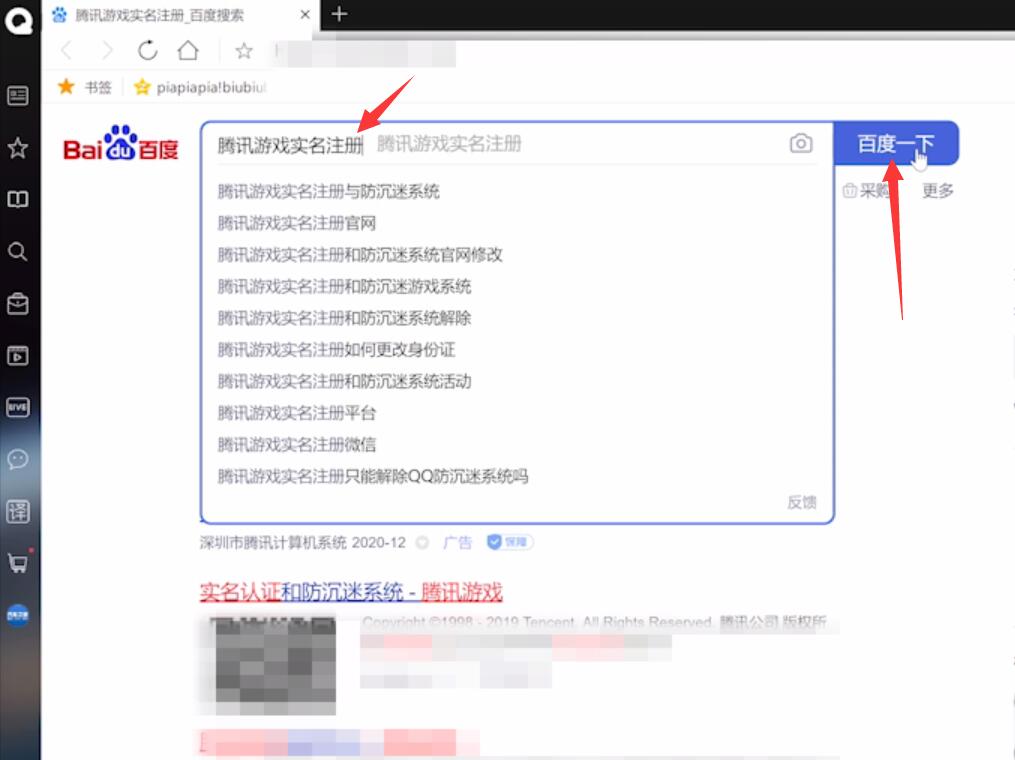 王者荣耀防沉迷怎么解除(1)