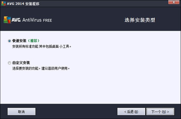 avg antivirus(AVG杀毒软件)