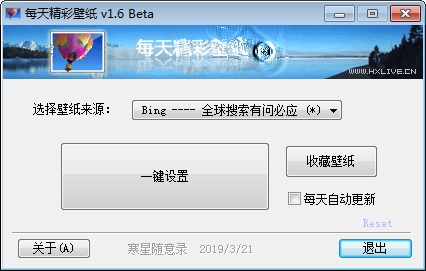 每天精彩壁纸Beta