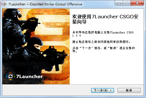 7launcher csgo(CSGO俄罗斯服下载器)