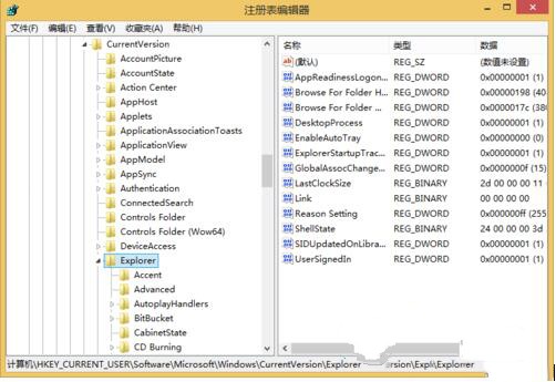 win8桌面显示开始菜单教程(1)