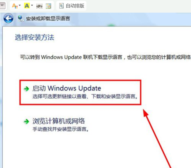 如何把中文系统变成英文windows系统(3)