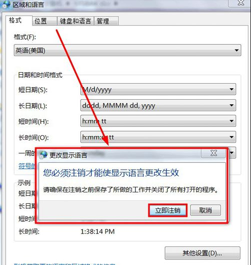 如何把中文系统变成英文windows系统(9)
