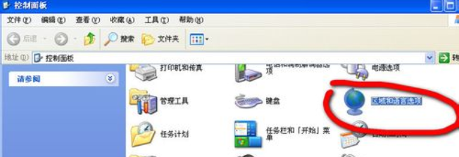 xp输入法图标不见了怎么办(1)