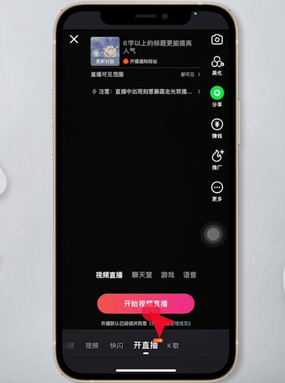快手直播为什么不显示进来人(2)