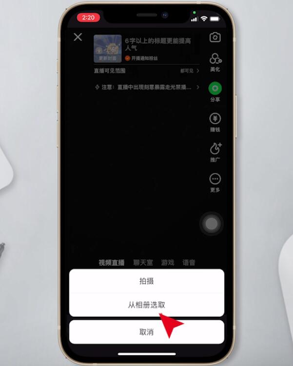 快手直播为什么不显示进来人(4)
