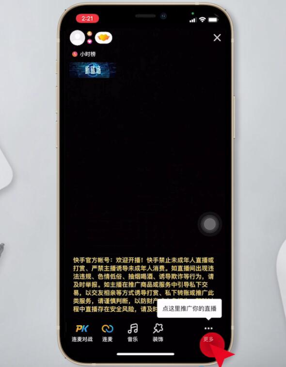 快手直播为什么不显示进来人(8)