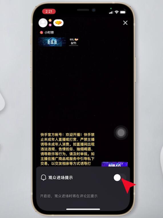 快手直播为什么不显示进来人(11)