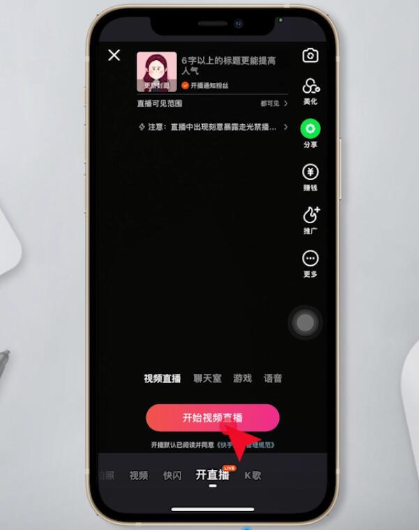 快手直播为什么不显示进来人(7)