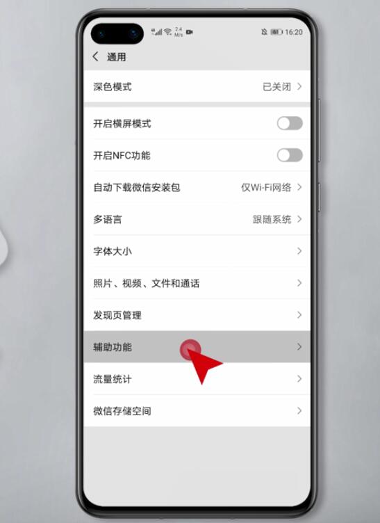 微信语音能群发吗(4)