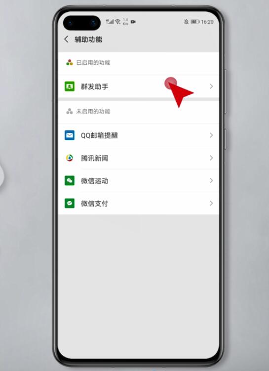 微信语音能群发吗(5)
