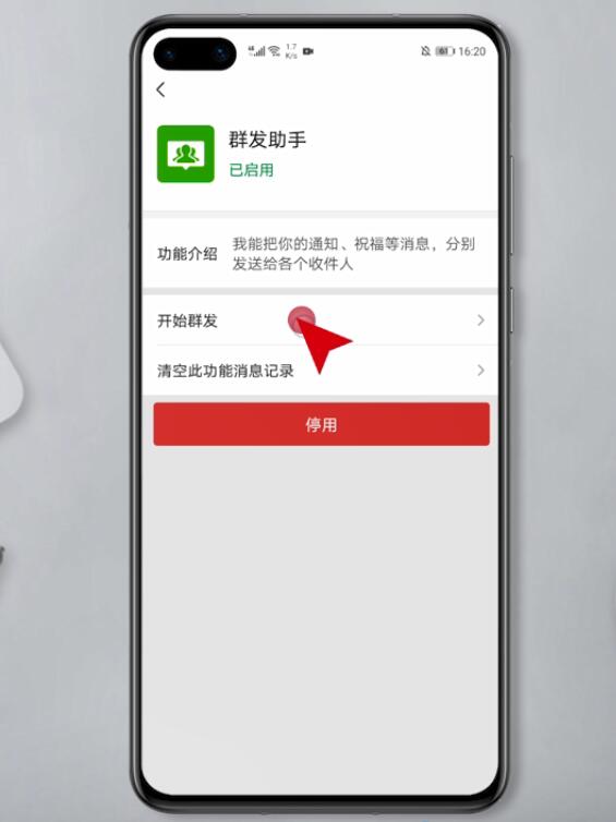 微信语音能群发吗(6)