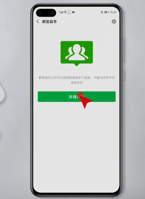 微信语音能群发吗(7)