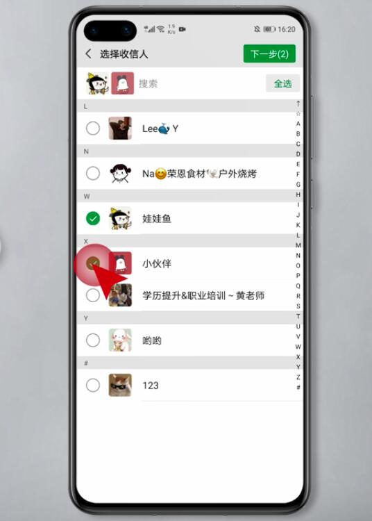 微信语音能群发吗(8)