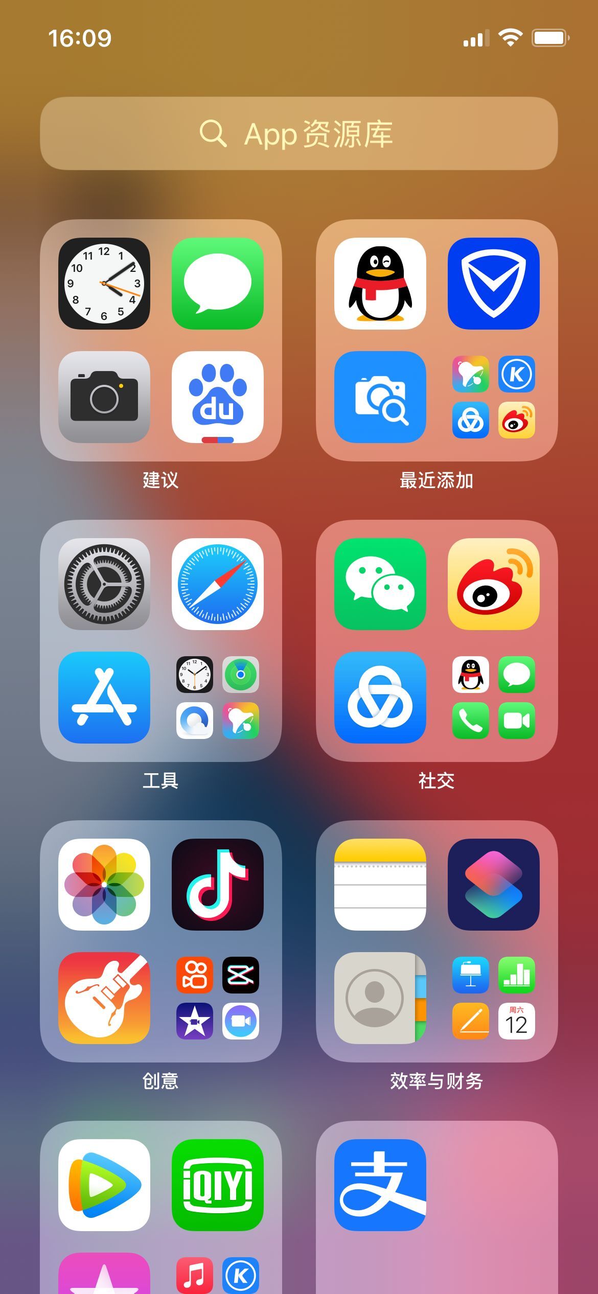 苹果手机怎么关闭app资料库