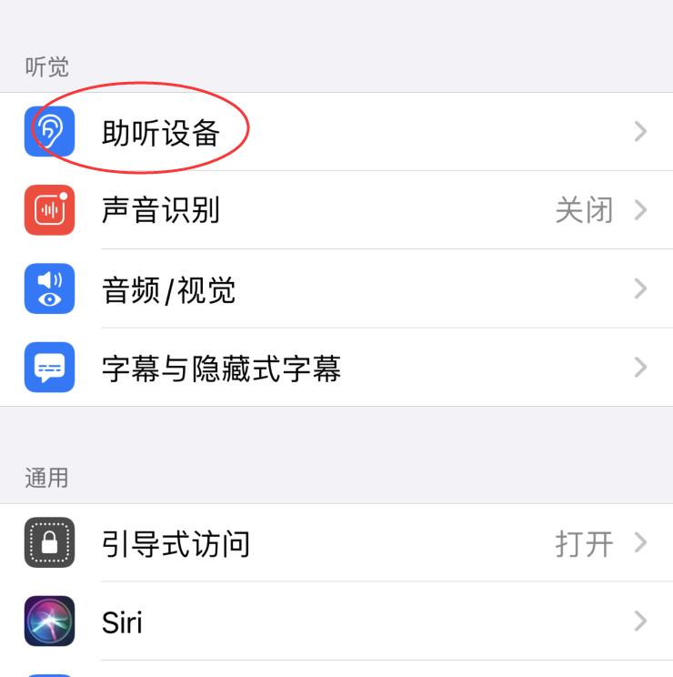 iphone更新ios14后听筒声音小了(1)