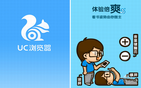 UC浏览器