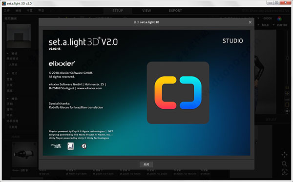 set a light 3d studio中文版