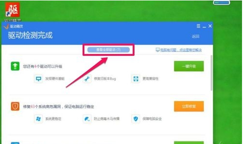 电脑分辨率调不过来怎么办(12)