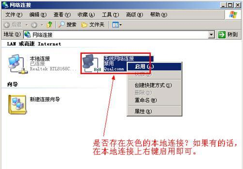 怎么我电脑上本地连接不见了怎么办(2)