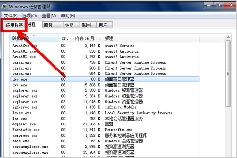 电脑屏幕开机后不显示桌面图标(2)