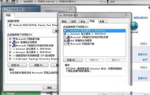 解决win7本地连接无法识别网络问题(1)