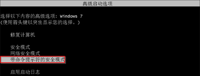 win7旗舰版忘记密码怎么办