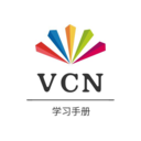 VCN学习手册v1.0.2