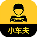 小车夫代驾v1.2.8                        