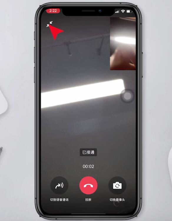 苹果11微信视频怎么缩小为浮窗(5)