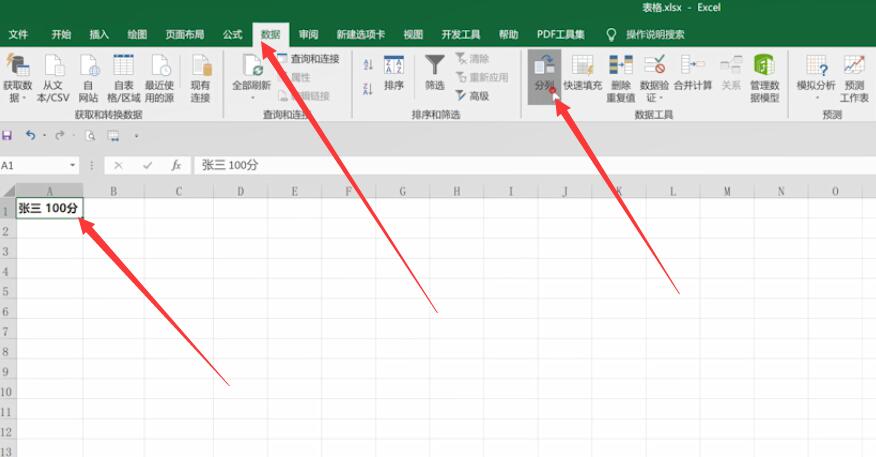 一个单元格内怎么拆分(1)