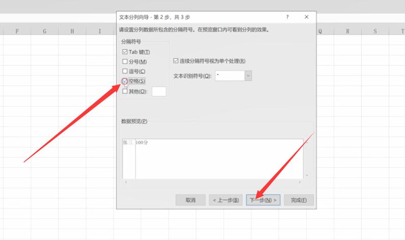 excel单元格拆分两行(3)