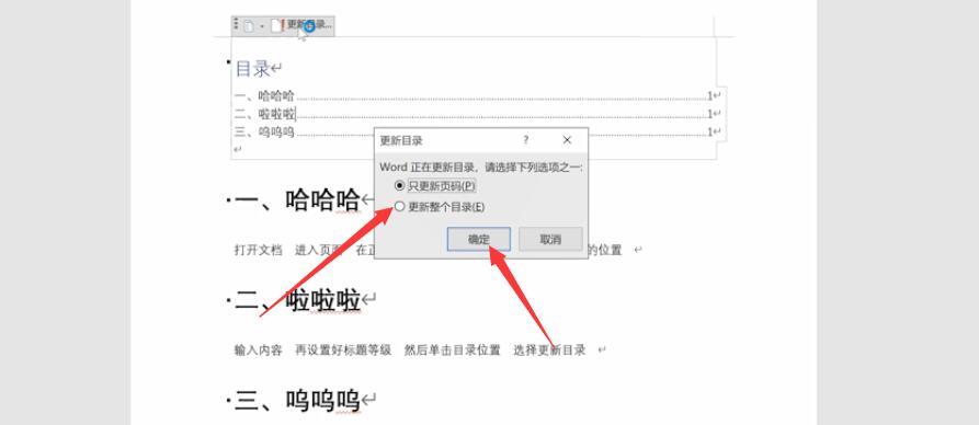 在原有的目录上添加新的目录(4)